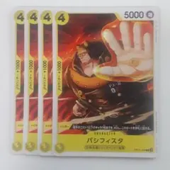 パシフィスタ C OP12-109 4枚セット