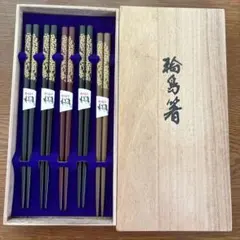 籃胎漆器 箸 5膳入 MG-10 ランタイ 茶 - メルカリ