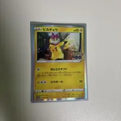 ピカチュウ：Pokémon GO 最終値下げ❗️特価❗️ C ピカチュウ 買取 | [S10b] 強化拡張パック Pokémon GO | ポケモン