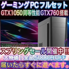 【格安】SSSランクi7&RTX2060搭載ゲーミングPCフルセット 格安】SSSランクi7&RTX2060搭載ゲーミングPCフルセット - メルカリ