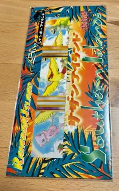サザンアイランド　ファイル ポケモンカード サザンアイランド トロピカルアイランド ファイル