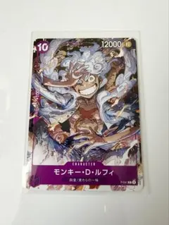 ワンピースカード モンキー・D・ルフィ P-041のサムネイル