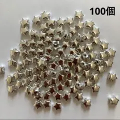 CCB プラスチック　星　スター　ビーズ　100個　シルバーカラー