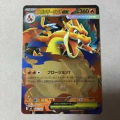 メガリザードンY EX ポケモンカード スタートデッキ100 - メルカリ
