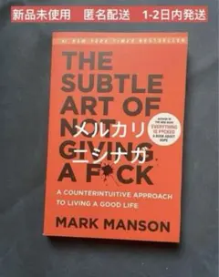 The Subtle Art of Not Giving a F*ck