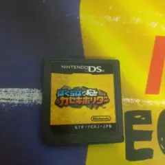 ぼくらはカセキホリダー Nintendo DS