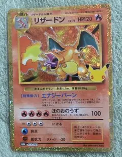 コロコロ付録 スペシャルジャンボカード(US版) Charizard リザードン