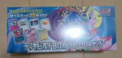 【定価販売】バトルパートナーズデッキビルドBOX 未開封シュリンク付き