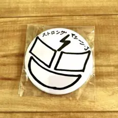 ストロングマシンJ缶バッジ