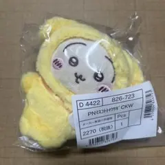 ちいかわ サンリオ ポムポムプリン うさぎ マスコット