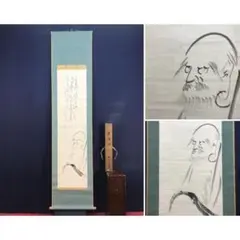 掛け軸 拓本 世界一 美しい 双体道祖神 版画 山形村　悠久 歴史 掛軸 です。 掛け軸 拓本 世界一 美しい 双体道祖神 版画 山形村 悠久 歴史 掛軸