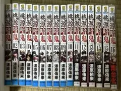 桃源暗鬼 1〜16巻 単行本　全巻セット