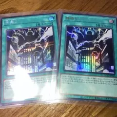 神鳴り　ウルトラ　シークレット