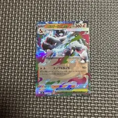 ポケモンカードゲーム　メガリザードンex　RR　インフェルノX