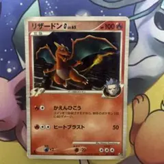 リザードンG LV DPt3-S 対戦スターターパックSP ガブリアスVSリザ…