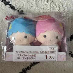 サンリオ キキララ くじ ラスト賞 カーテンホルダー