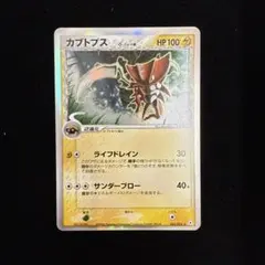 2025年最新】ポケモンカード カブトプス デルタの人気アイテム - メルカリ