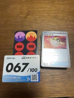 ポケモンカード スタートデッキ100 67番 ブイズミラーデッキ