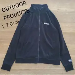 ⭐在庫大処分セール⭐OUTDOOR PRODUCTS　パーカー　ブラック　１７０