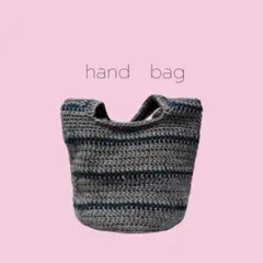 編み物　ハンドバッグ グレーと青のストライプ