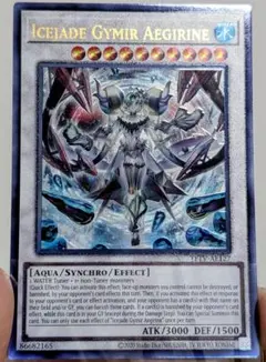 遊戯王　[AE版] 泰亜版　氷水啼エジル・ギュミル　プリズマ 泰亜版 氷水啼エジル・ギュミル レリーフ - メルカリ