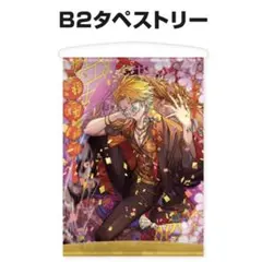 宇佐美リト　誕生日グッズ2025　B2タペストリー