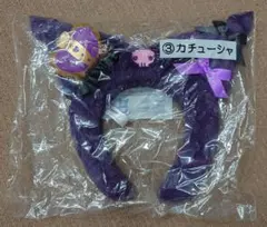 新品 クロミちゃん 一番くじ カチューシャ