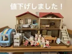 シルバニアファミリー まとめうり