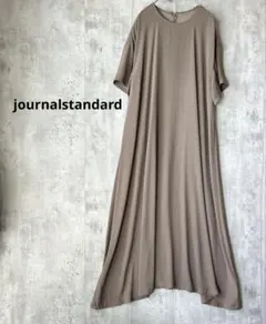 ジャーナルスタンダード ロングワンピース フレア マキシ丈 ベージュ 日本製