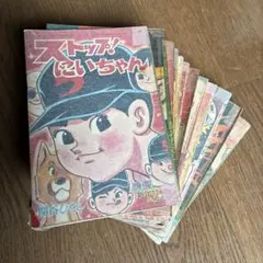 レトロ漫画セット 6冊 - メルカリ