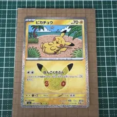 ピカチュウ 037/103 21/30 ポケモンカード