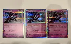 マシマシラR テラスタルフェスex