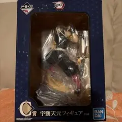 鬼滅の刃 宇髄天元 フィギュア