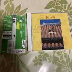 島唄 ベスト・オブ・ベスト CD 【BEST OF BEST】 沖縄音楽