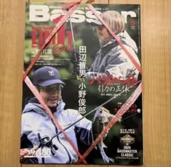 【新品・未開封】Basser 2026年 6月号