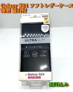 Galaxy S24 ソフトレザーケース 薄型 磁石付