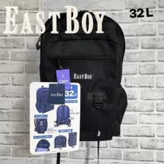 タグ付　EAST BOY ブラックリュック 32L