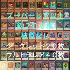 2026年最新】遊戯王まとめ売りの人気アイテム - メルカリ
