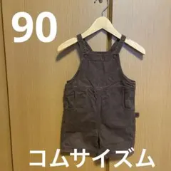90子供服　コムサイズム　オーバーオール90センチ　ブラウン