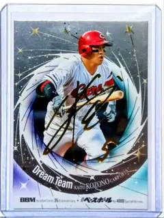 2026年最新】小園海斗の人気アイテム - メルカリ