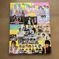 JUNON 2025年12月号