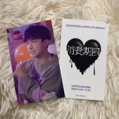 SEVENTEEN 消費期限 会場限定 トレカ 愛知 ユニバ ドギョム