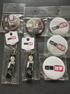 喧嘩独学 金子亨 ロゴ アクリルキーホルダー 缶バッジ 7個セット