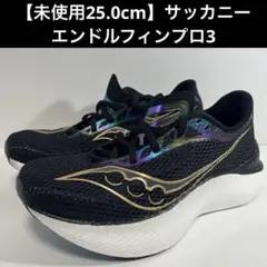 2025年最新】エンドルフィンプロ3の人気アイテム - メルカリ