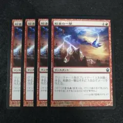 MTG 稲妻 Secret Lair 4枚セット 稲妻 Secret lair Foil Toru Terada 4枚セット - メルカリ