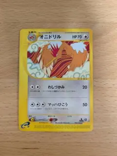 2026年最新】オニドリル eカードの人気アイテム - メルカリ