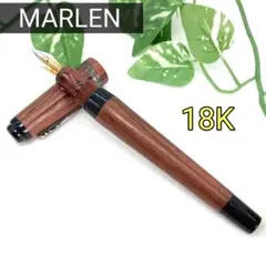 稀少 MARLEN マーレン 18Ｋ 万年筆 ウッド 木目 イタリア 稀少 MARLEN マーレン 18K 万年筆 ウッド 木目 イタリア