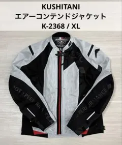 2026年最新】クシタニ ジャケット エアーの人気アイテム - メルカリ