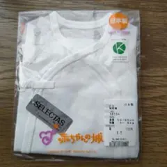 赤ちゃんの城 ベビー肌着 50-60cm 日本製