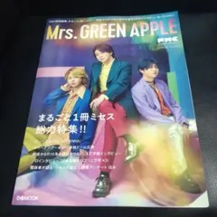 Mrs. GREEN APPLE 特集号